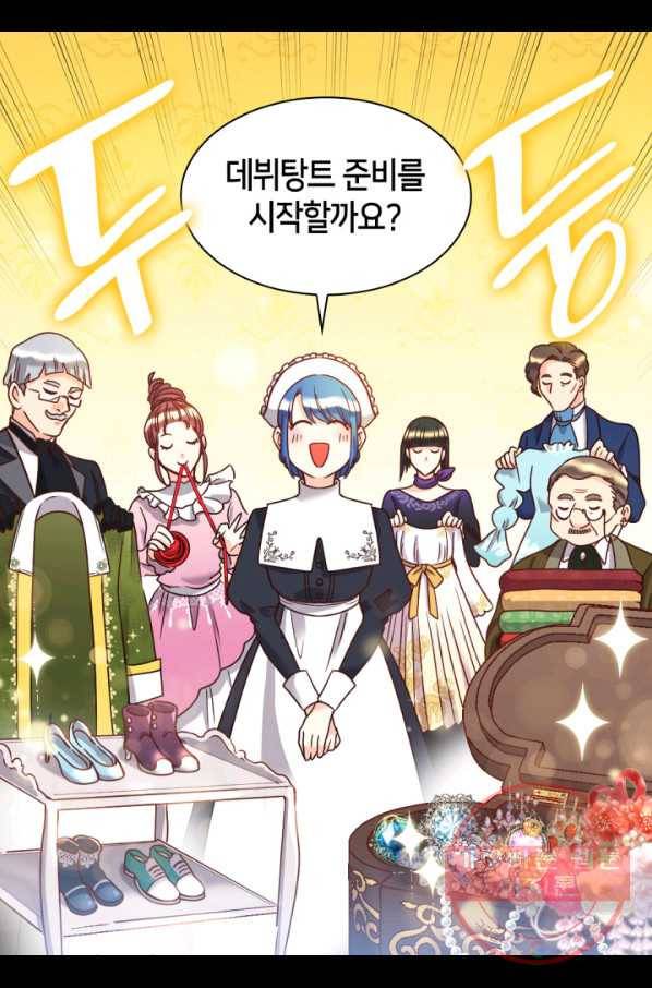 쌍둥이 남매의 뉴라이프 80화 26