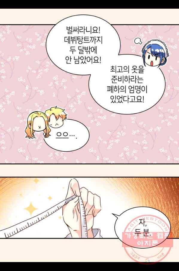 쌍둥이 남매의 뉴라이프 80화 28