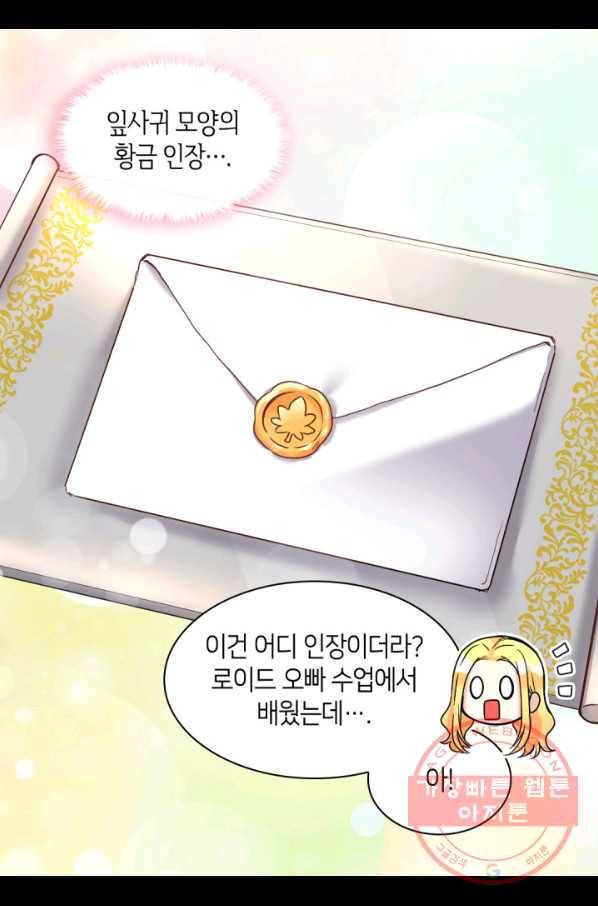 쌍둥이 남매의 뉴라이프 80화 34