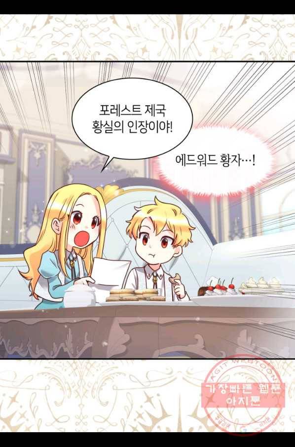 쌍둥이 남매의 뉴라이프 80화 35