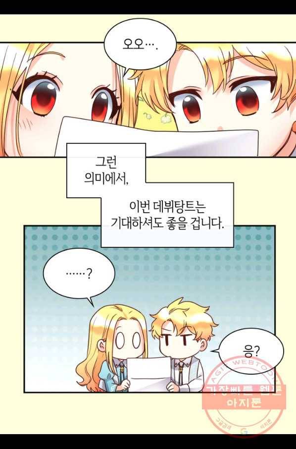 쌍둥이 남매의 뉴라이프 80화 39
