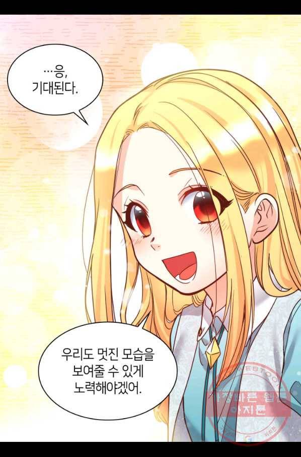 쌍둥이 남매의 뉴라이프 80화 43