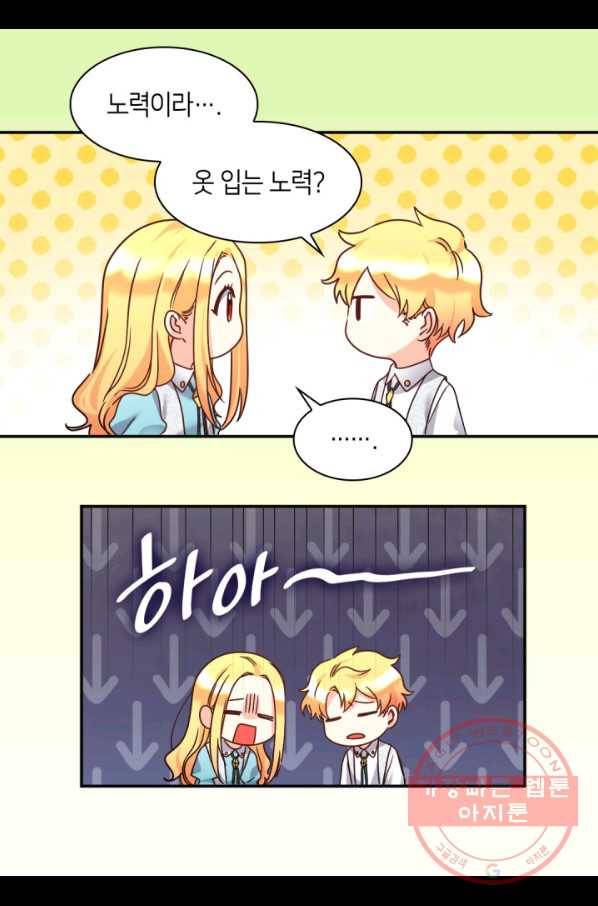 쌍둥이 남매의 뉴라이프 80화 44