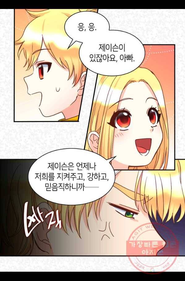 쌍둥이 남매의 뉴라이프 80화 53