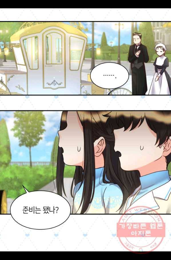 쌍둥이 남매의 뉴라이프 80화 60