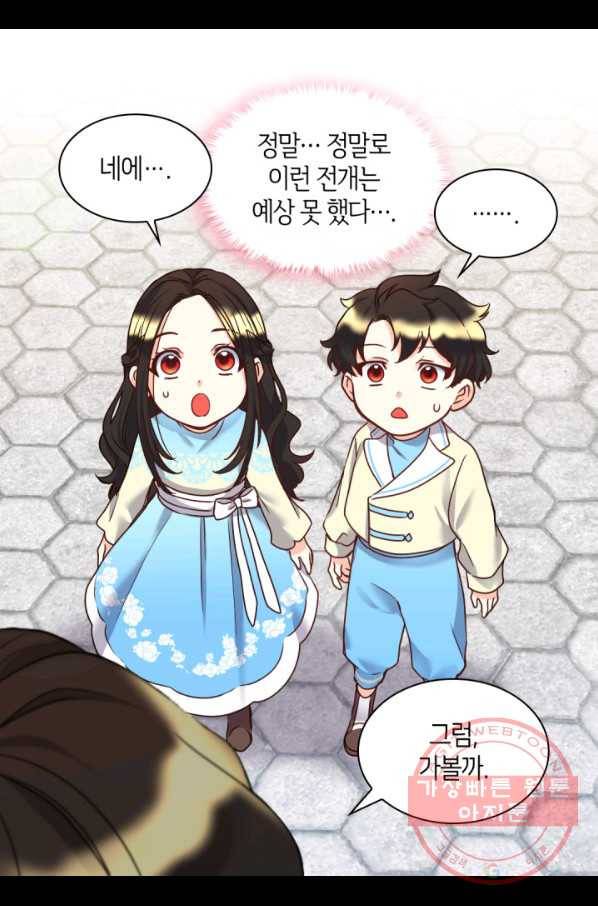 쌍둥이 남매의 뉴라이프 80화 61
