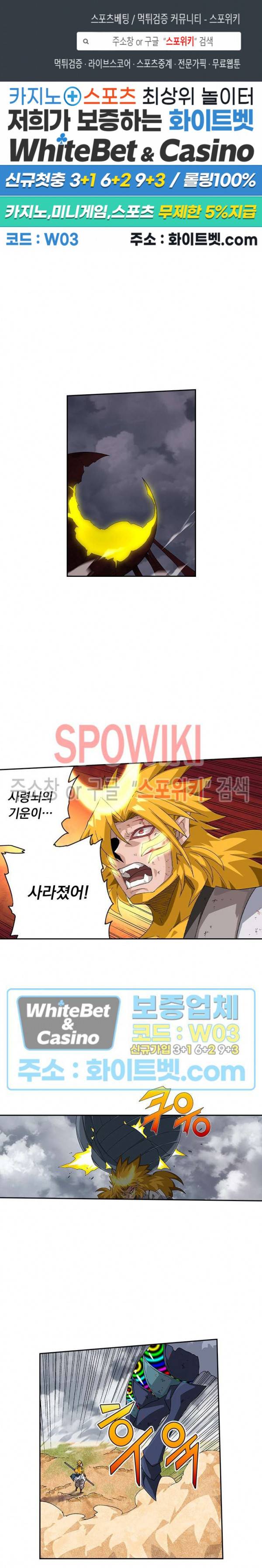 무권 239화 1