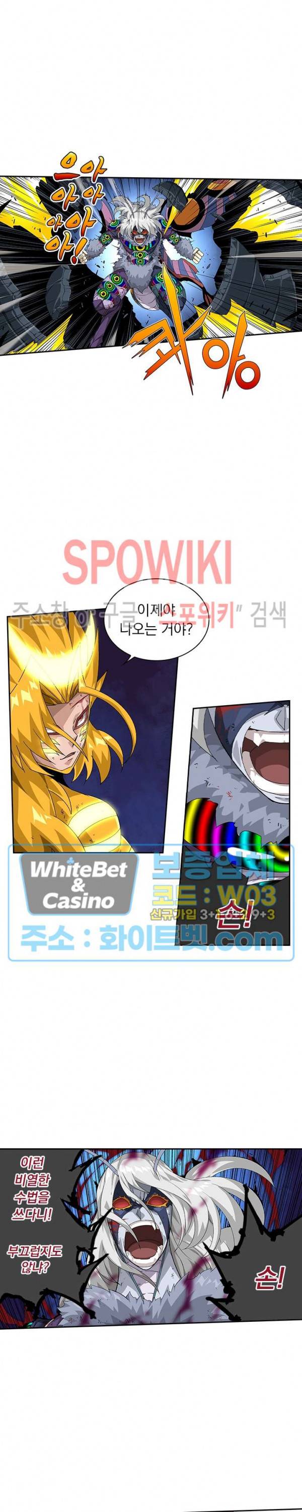 무권 239화 2