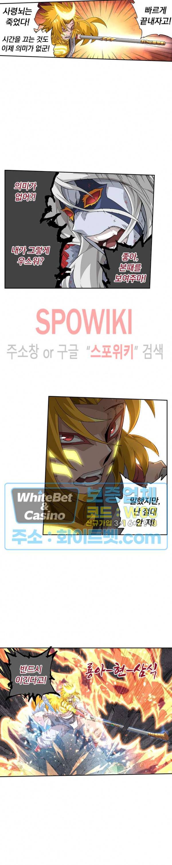 무권 239화 3