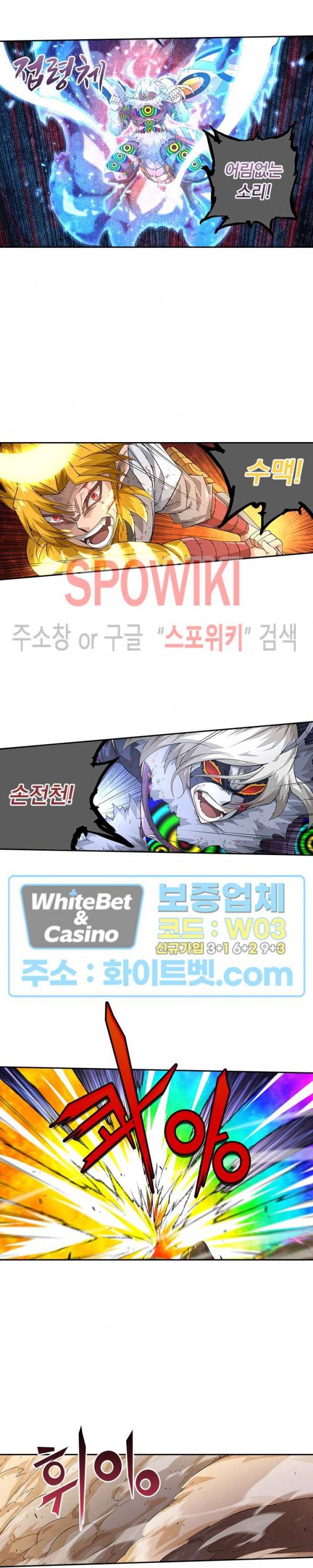 무권 239화 4