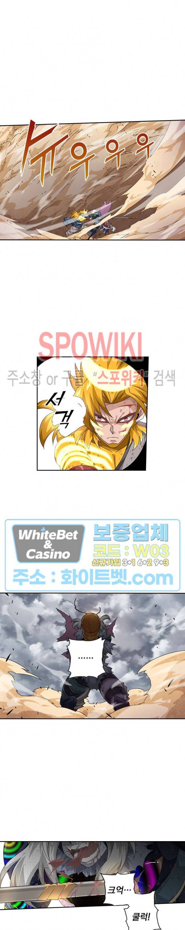 무권 239화 5