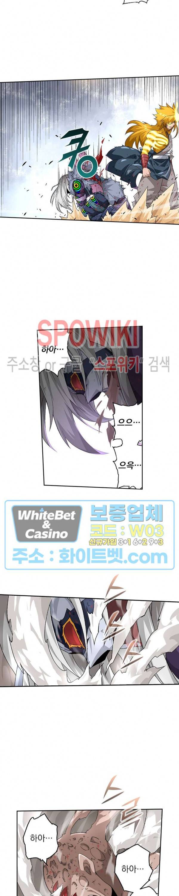 무권 239화 6