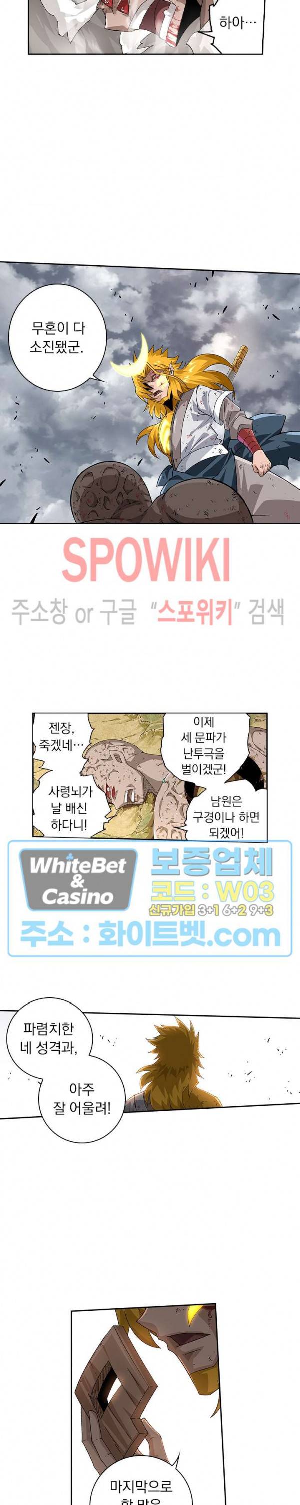 무권 239화 7