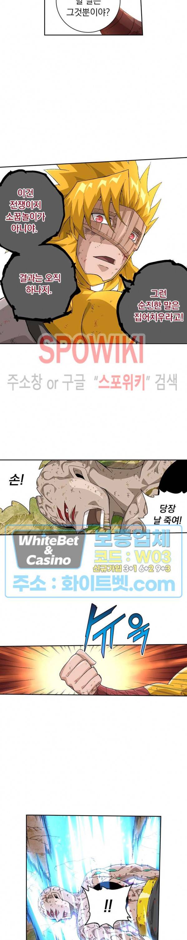 무권 239화 8