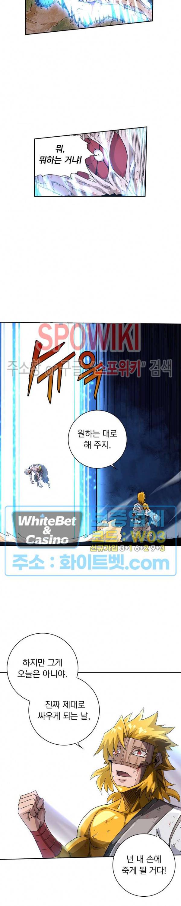 무권 239화 9