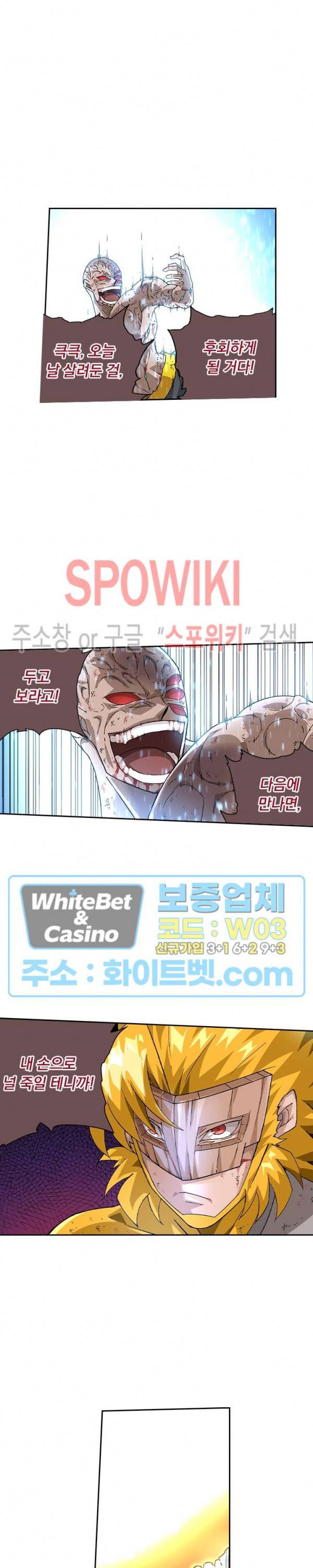 무권 239화 10