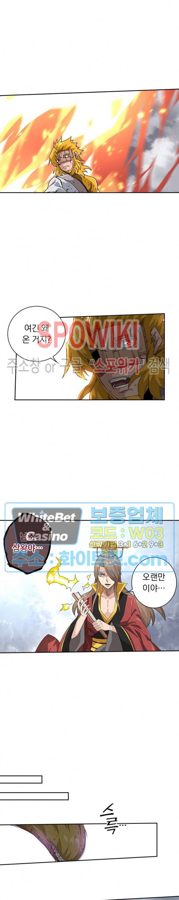 무권 239화 12