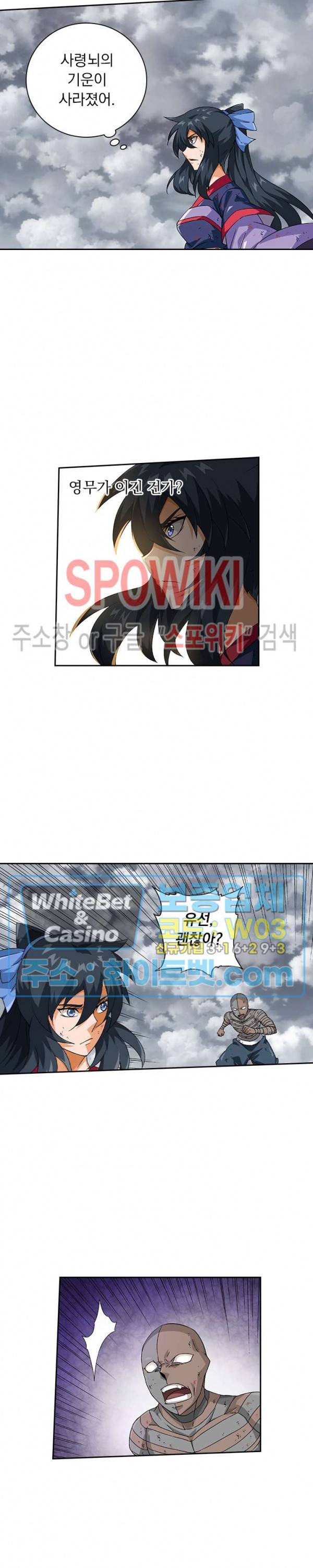 무권 239화 13