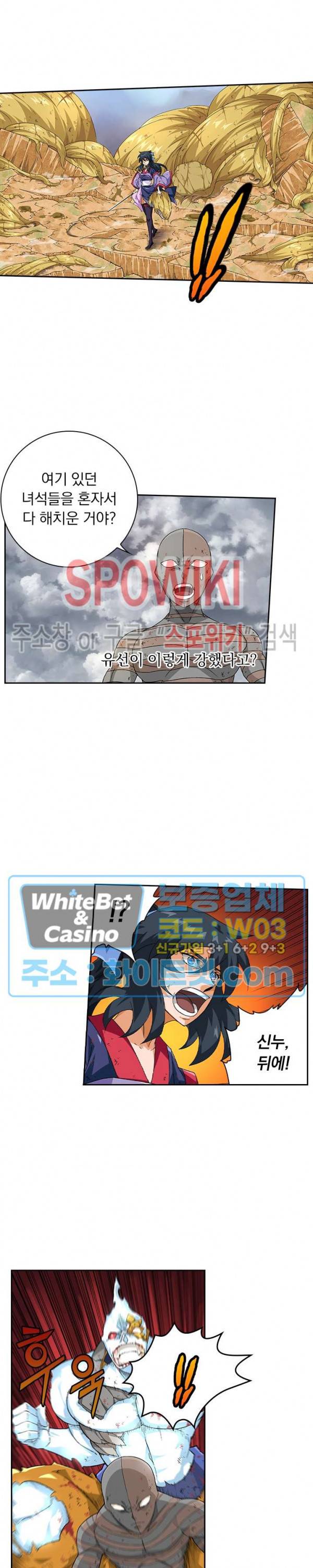 무권 239화 14