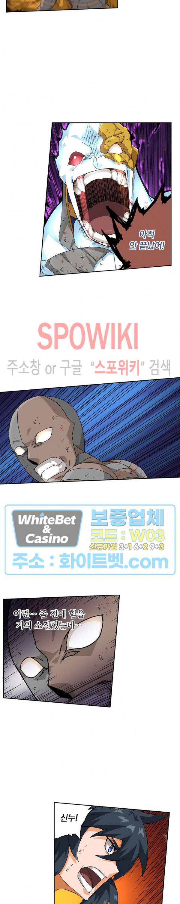 무권 239화 15
