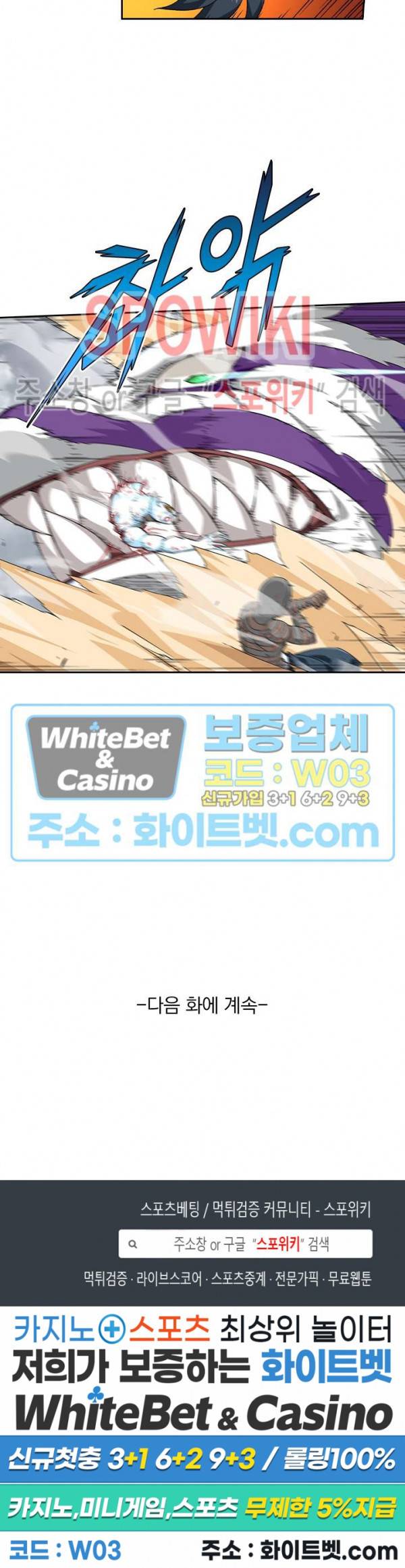 무권 239화 16