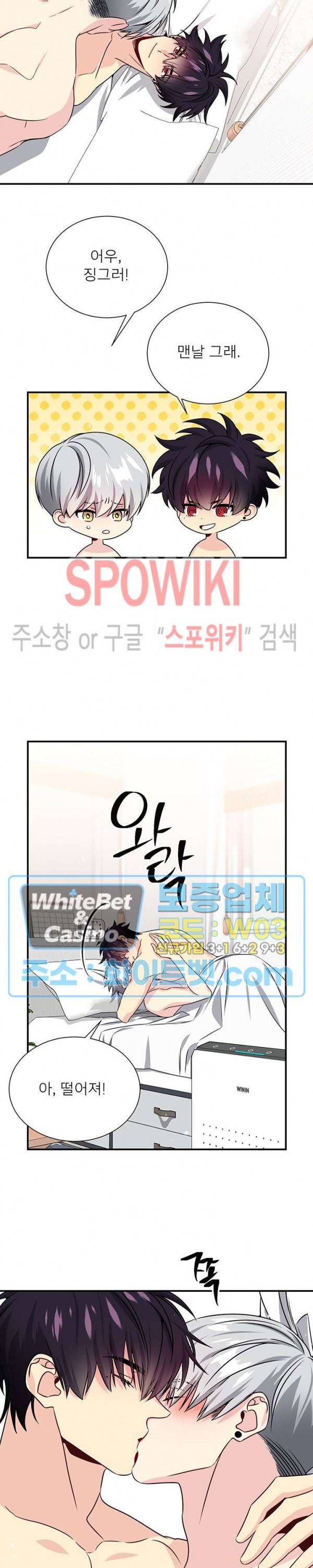 우주의 별 83화 3