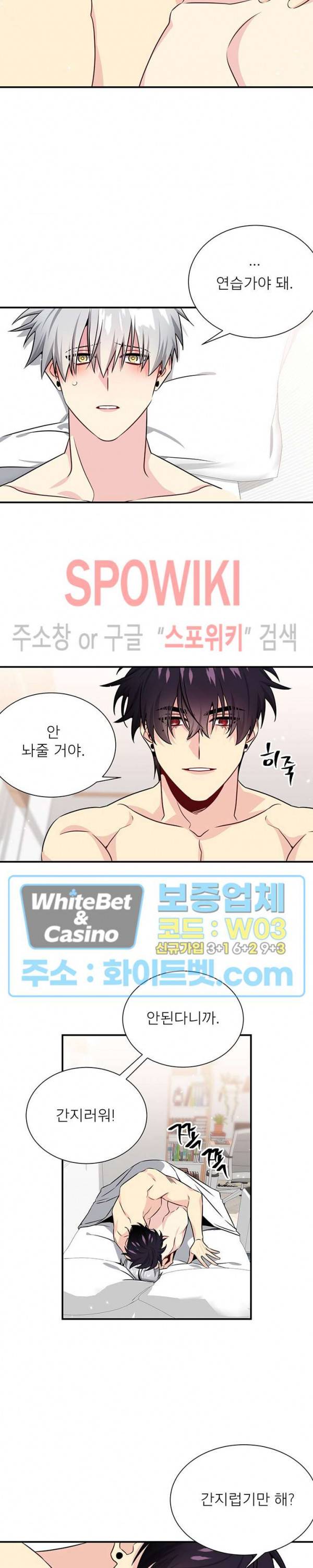 우주의 별 83화 4