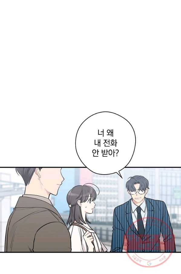 봄의 에스프레소 43화 1