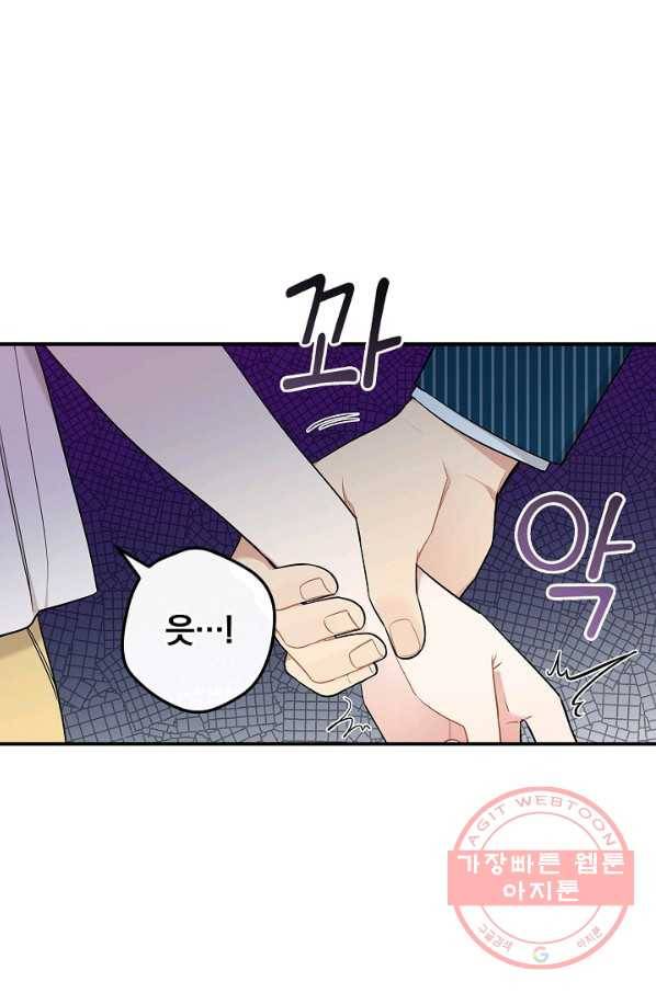 봄의 에스프레소 43화 2