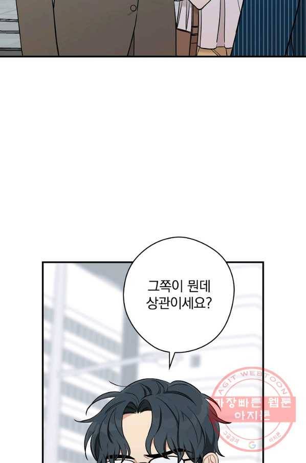 봄의 에스프레소 43화 7
