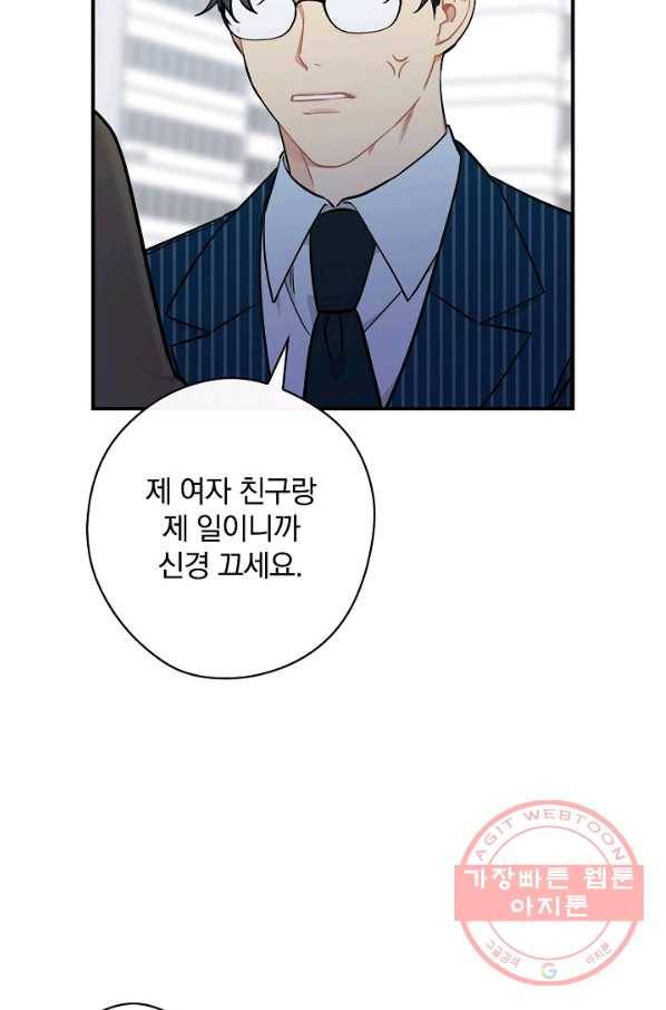 봄의 에스프레소 43화 8