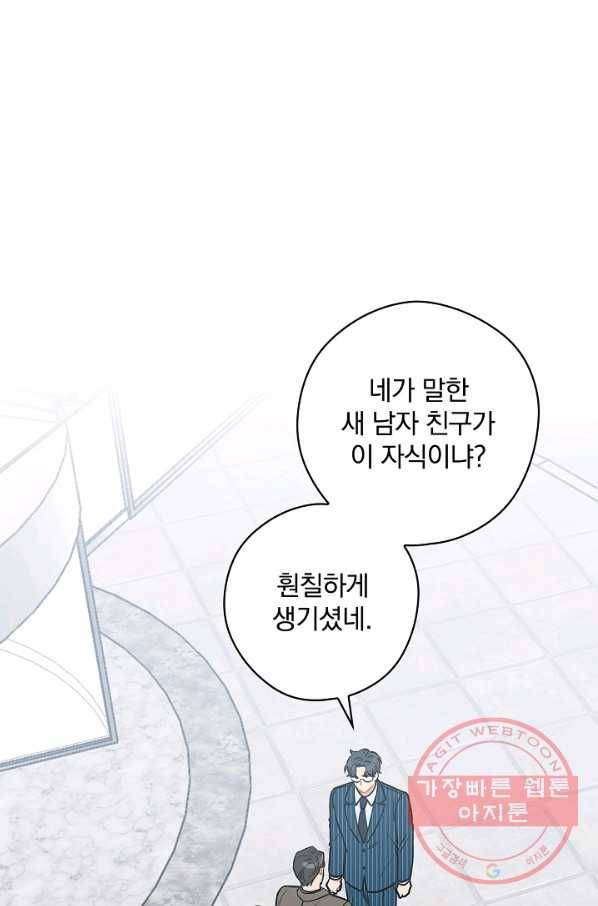 봄의 에스프레소 43화 10