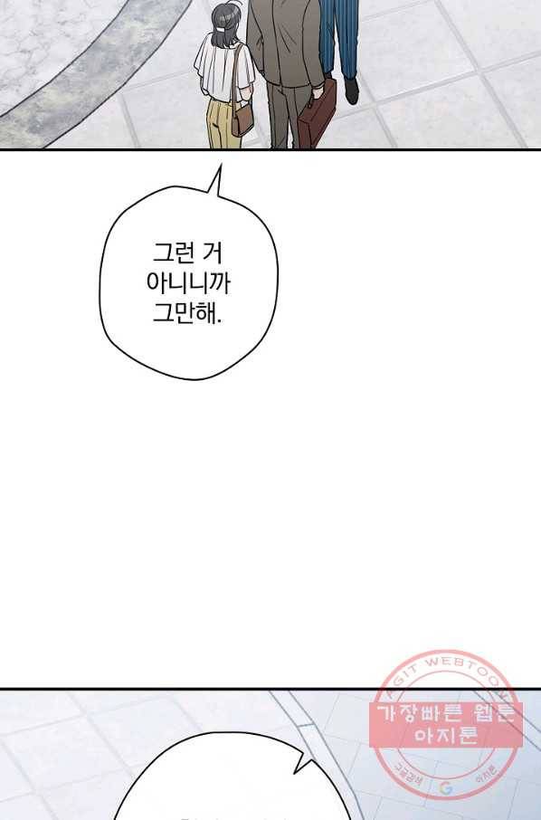 봄의 에스프레소 43화 11