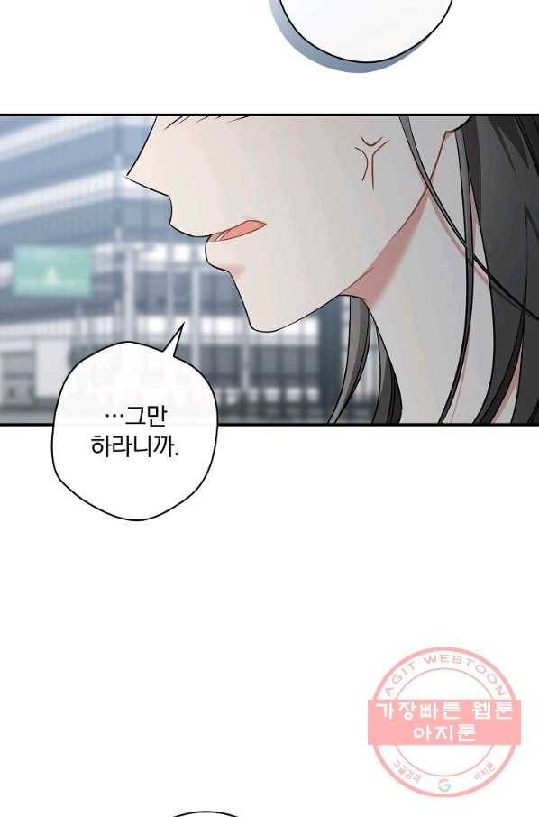 봄의 에스프레소 43화 13