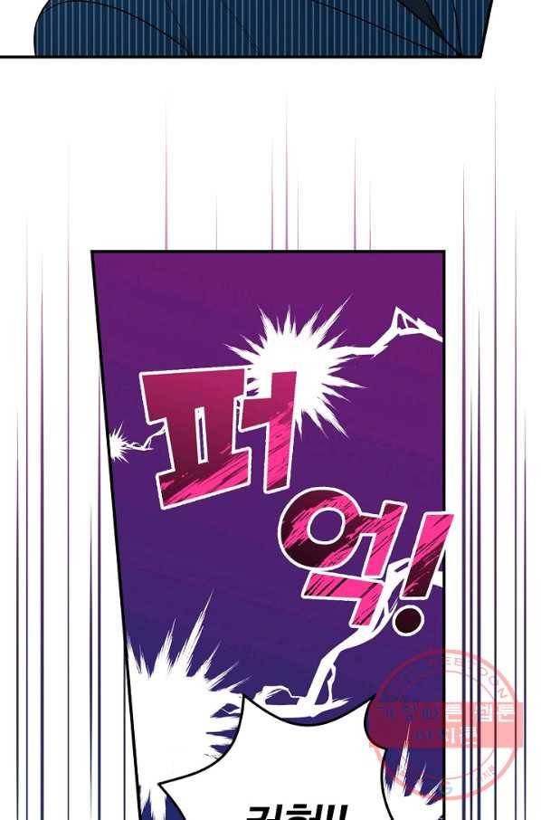 봄의 에스프레소 43화 15
