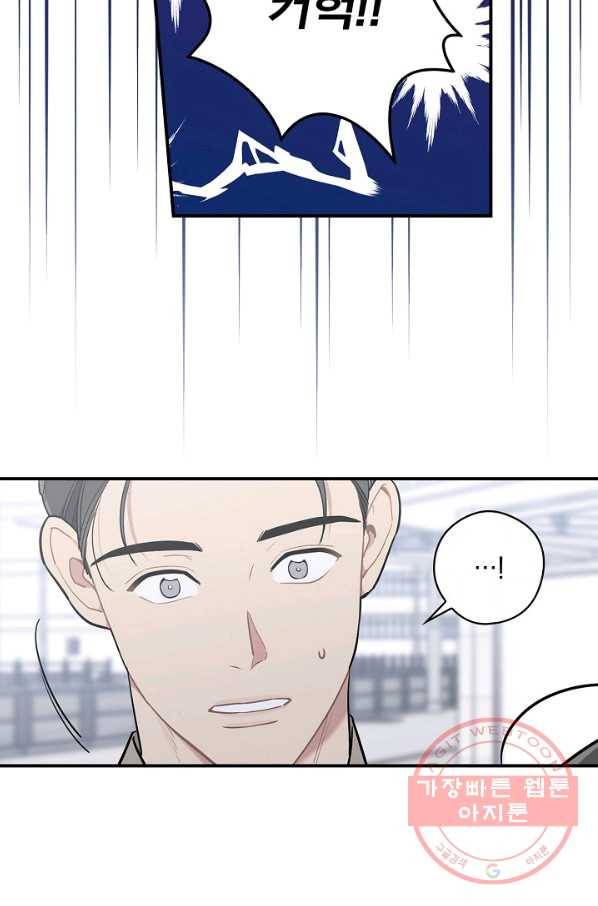 봄의 에스프레소 43화 16