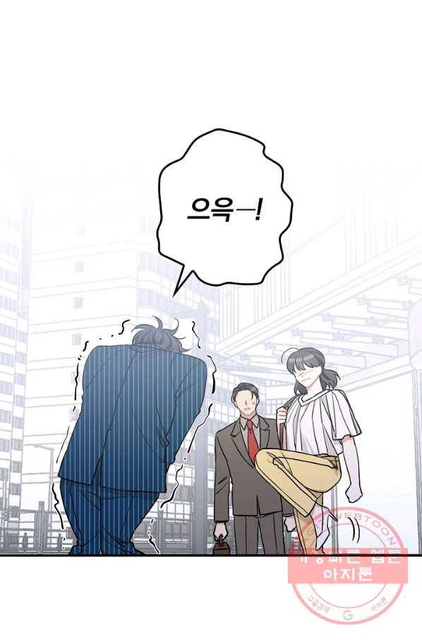 봄의 에스프레소 43화 17
