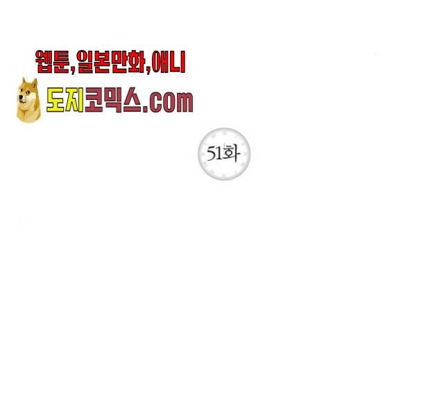 새벽 두 시의 신데렐라 51화 2