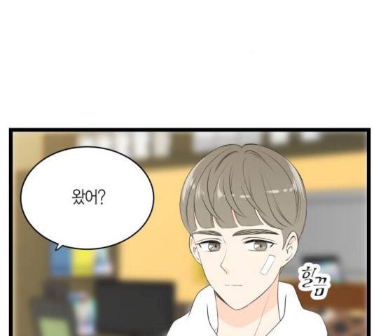새벽 두 시의 신데렐라 51화 3