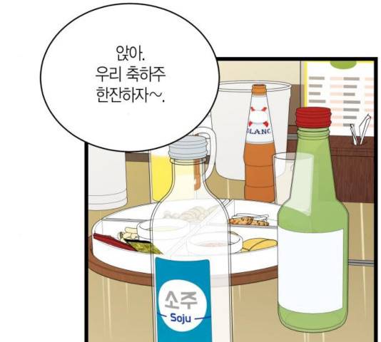 새벽 두 시의 신데렐라 51화 5