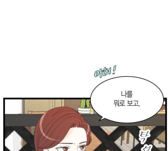 새벽 두 시의 신데렐라 51화 9