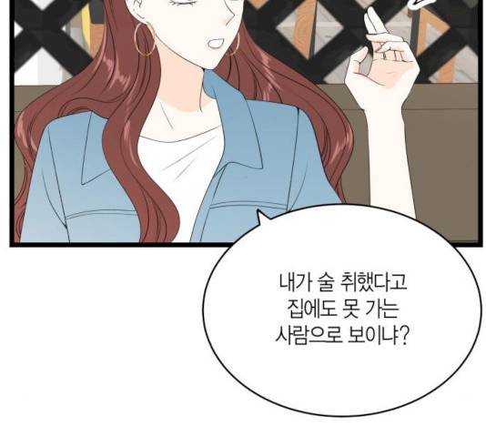 새벽 두 시의 신데렐라 51화 10