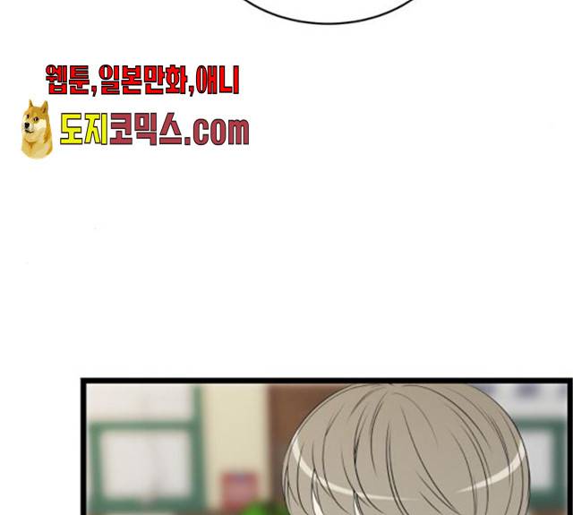 새벽 두 시의 신데렐라 51화 13