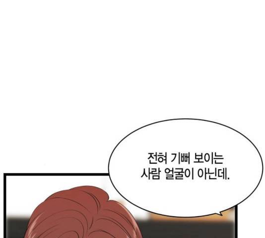 새벽 두 시의 신데렐라 51화 15