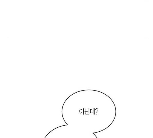 새벽 두 시의 신데렐라 51화 18