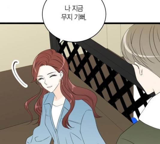 새벽 두 시의 신데렐라 51화 19