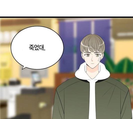 새벽 두 시의 신데렐라 51화 23