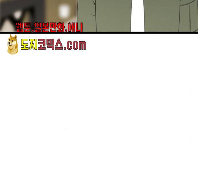 새벽 두 시의 신데렐라 51화 24