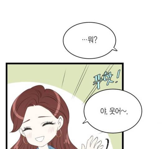 새벽 두 시의 신데렐라 51화 25