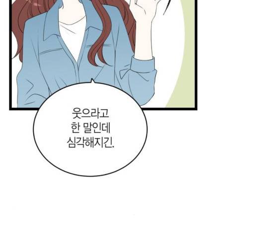 새벽 두 시의 신데렐라 51화 26